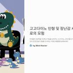 고고다이노인형및장난감리뷰